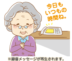 今日もいつもの時間ね。（おばあちゃんイラスト）