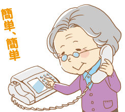 簡単簡単！（おばあちゃんイラスト）